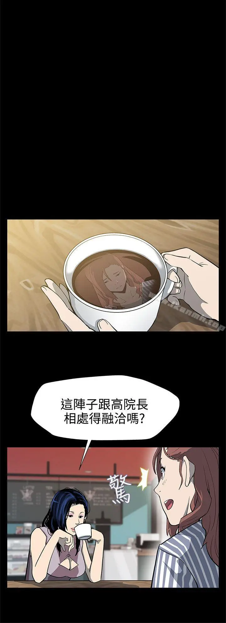 Momcafe 第25话-会长的事业 第7页