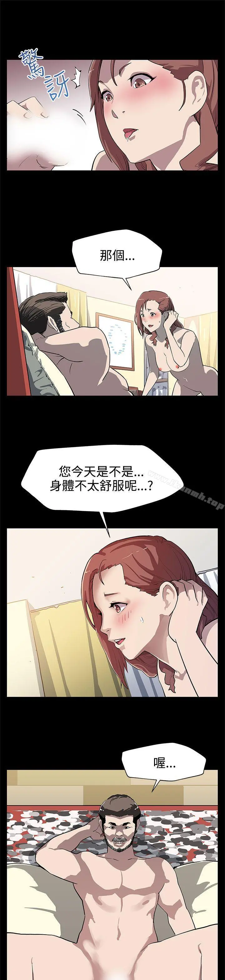 Momcafe 第25话-会长的事业 第4页
