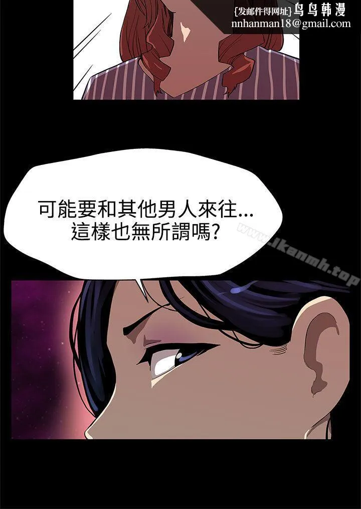 Momcafe 第25话-会长的事业 第13页
