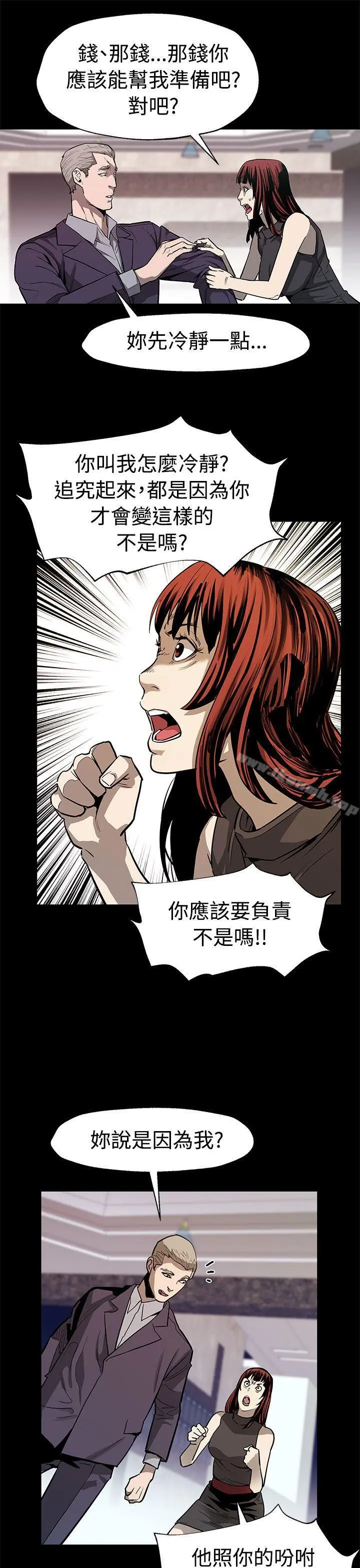 Momcafe 第51话-新的女王 第21页