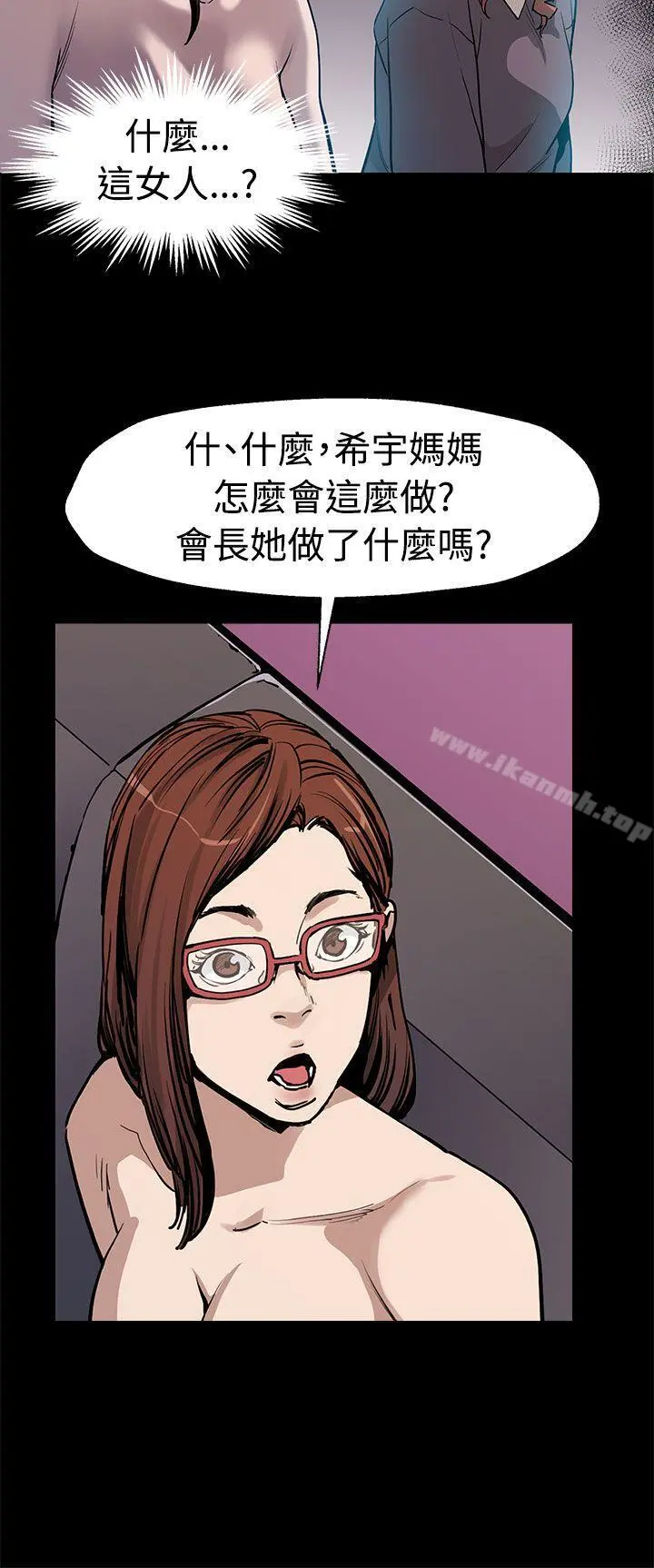 Momcafe 第51话-新的女王 第9页