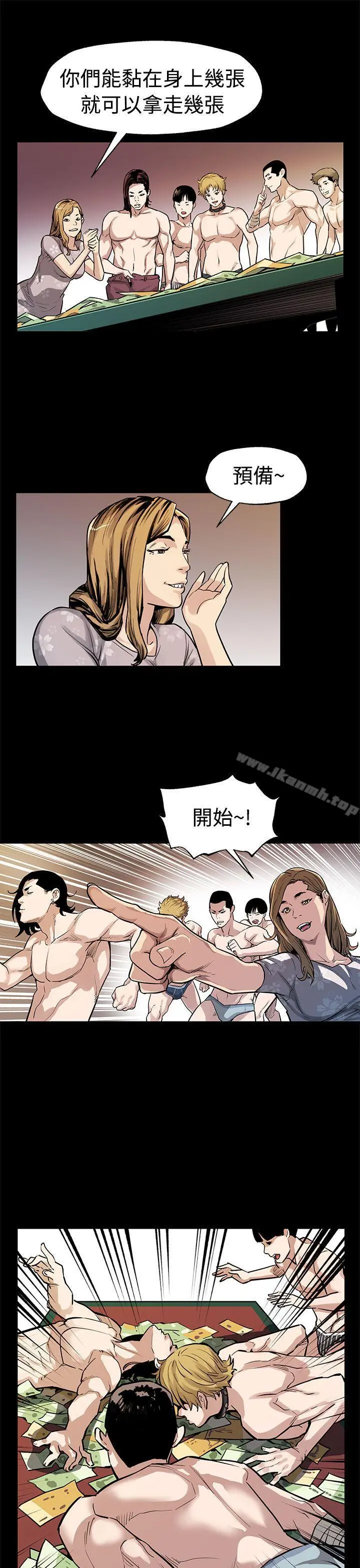Momcafe 第51话-新的女王 第14页