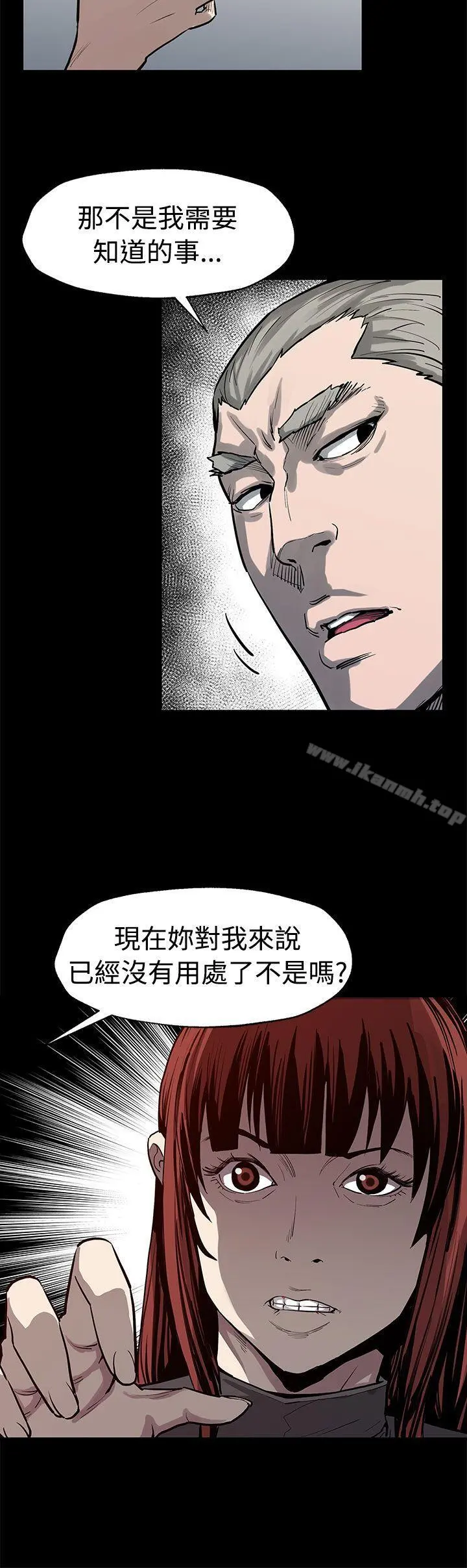 Momcafe 第51话-新的女王 第26页