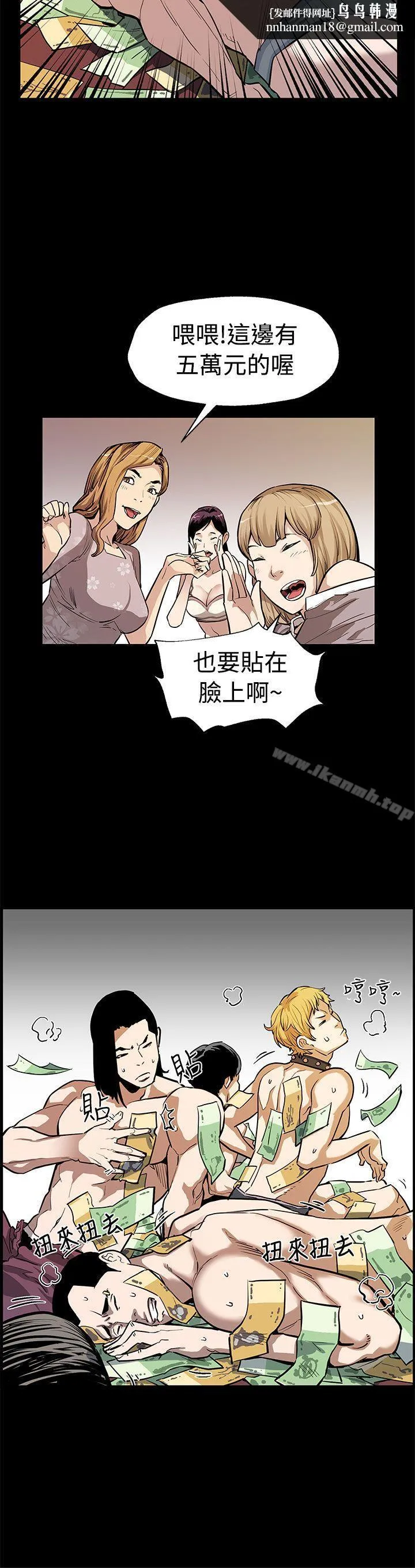 Momcafe 第51话-新的女王 第15页
