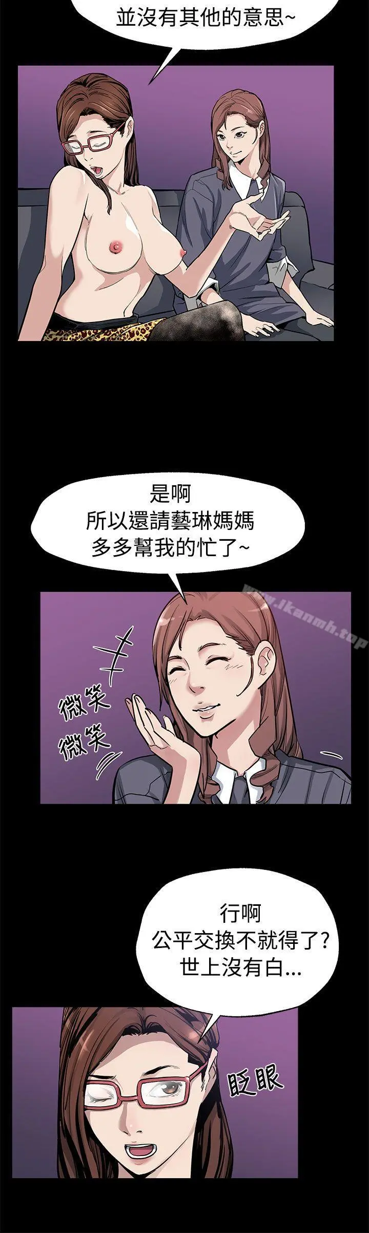 Momcafe 第51话-新的女王 第7页