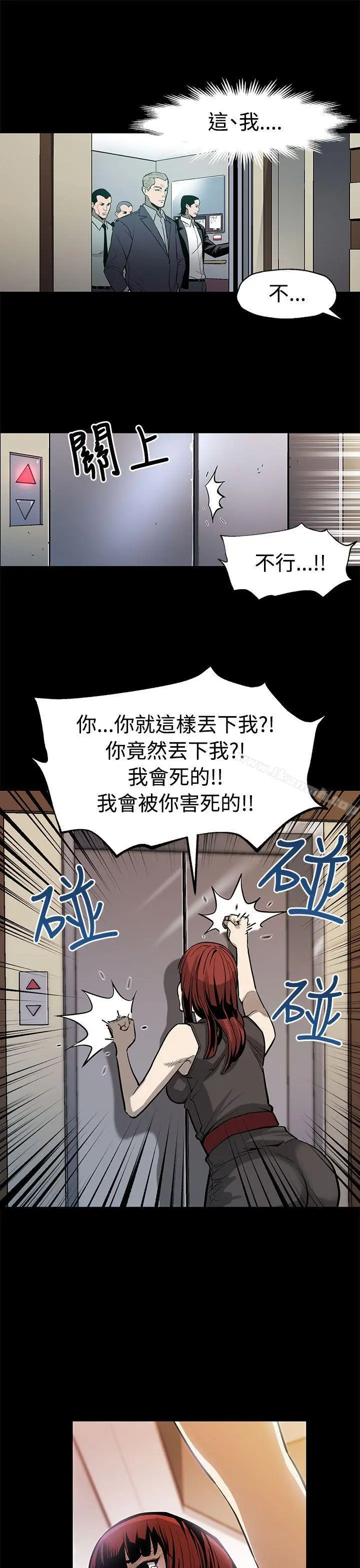 Momcafe 第51话-新的女王 第27页
