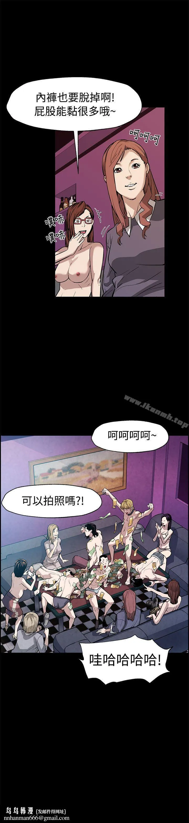 Momcafe 第51话-新的女王 第16页