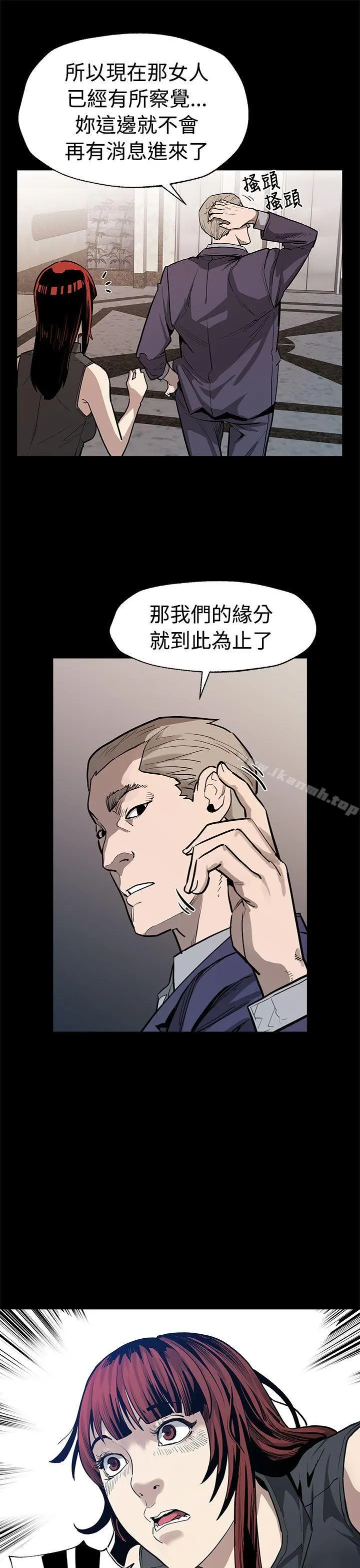 Momcafe 第51话-新的女王 第23页