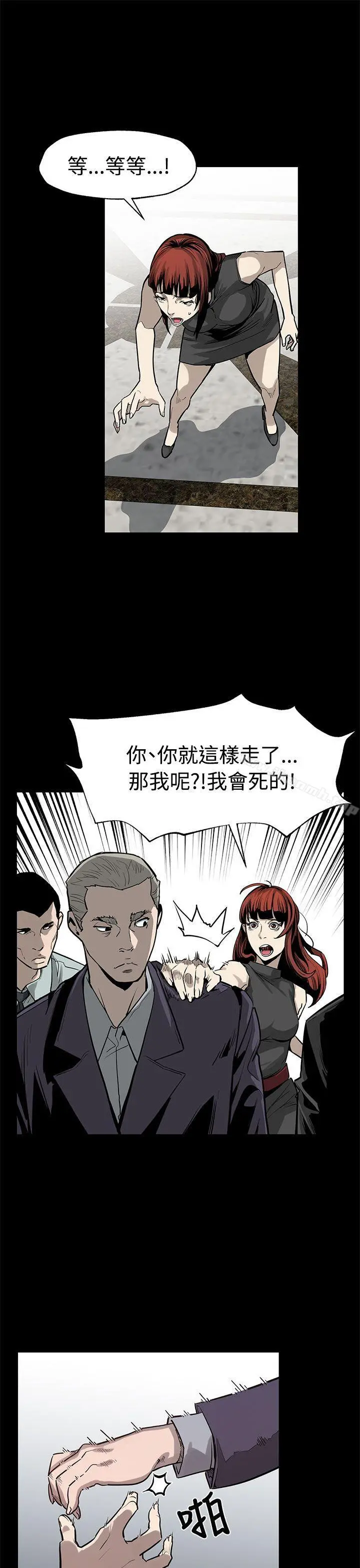 Momcafe 第51话-新的女王 第25页