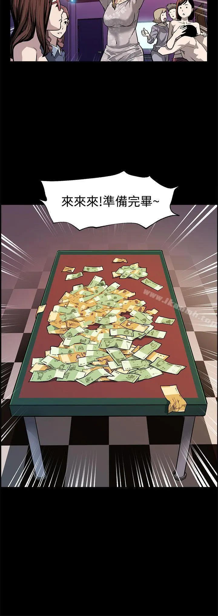 Momcafe 第51话-新的女王 第13页
