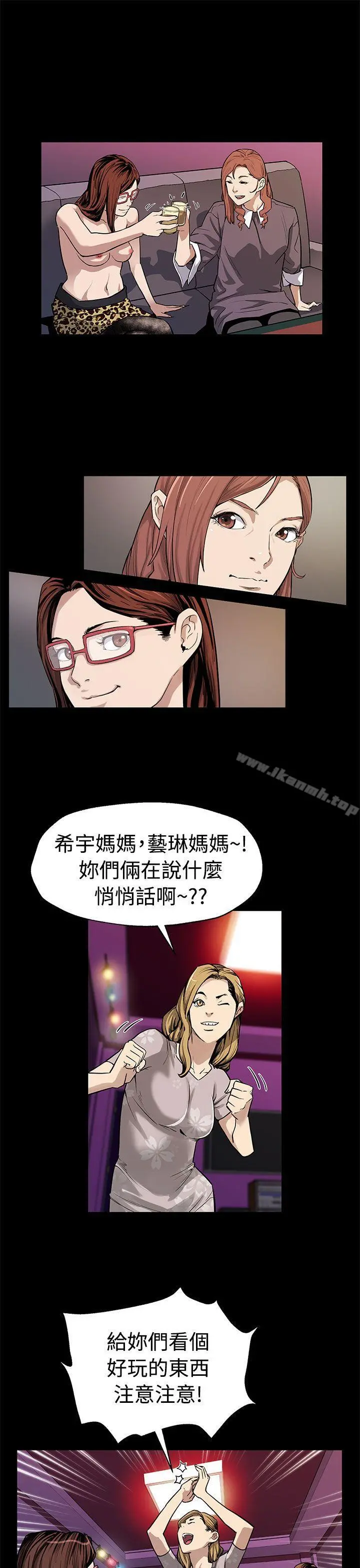 Momcafe 第51话-新的女王 第12页