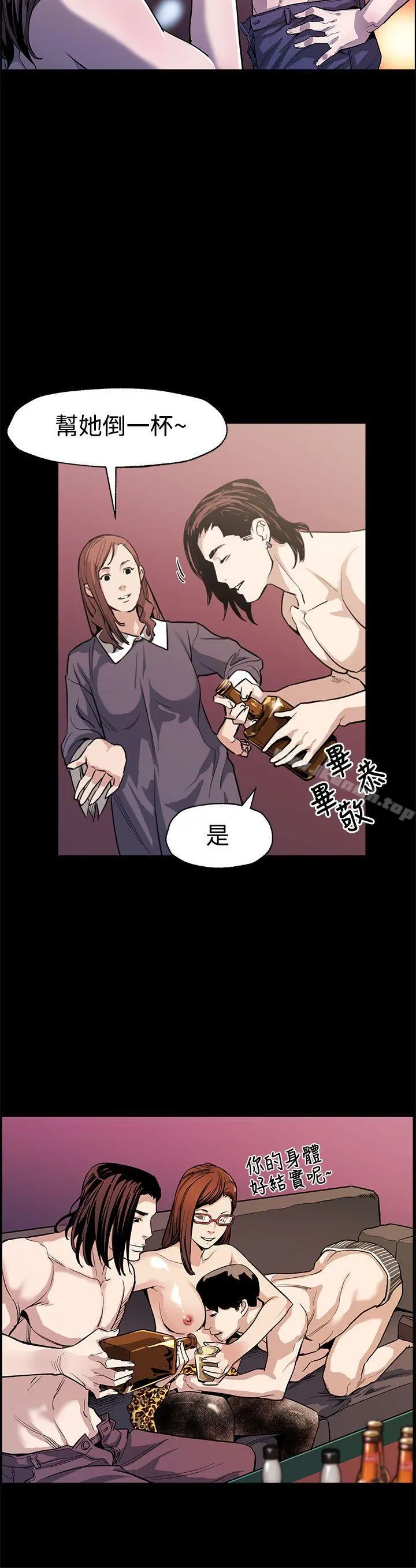 Momcafe 第51话-新的女王 第5页