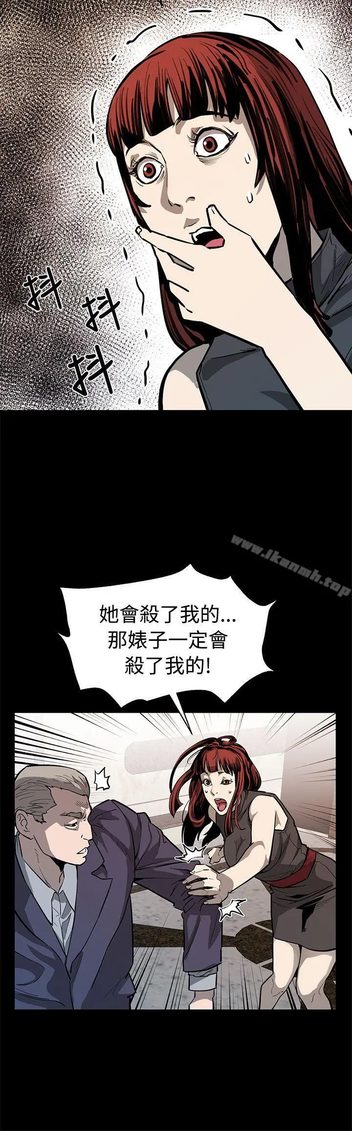 Momcafe 第51话-新的女王 第20页