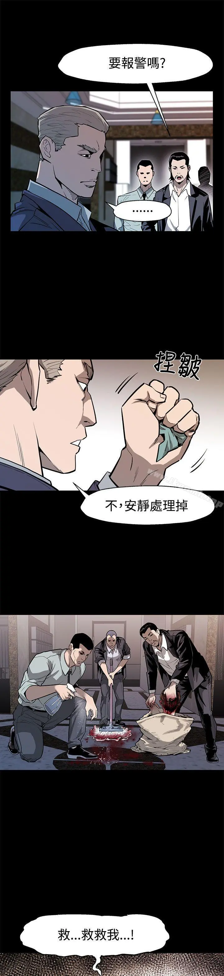 Momcafe 第51话-新的女王 第19页