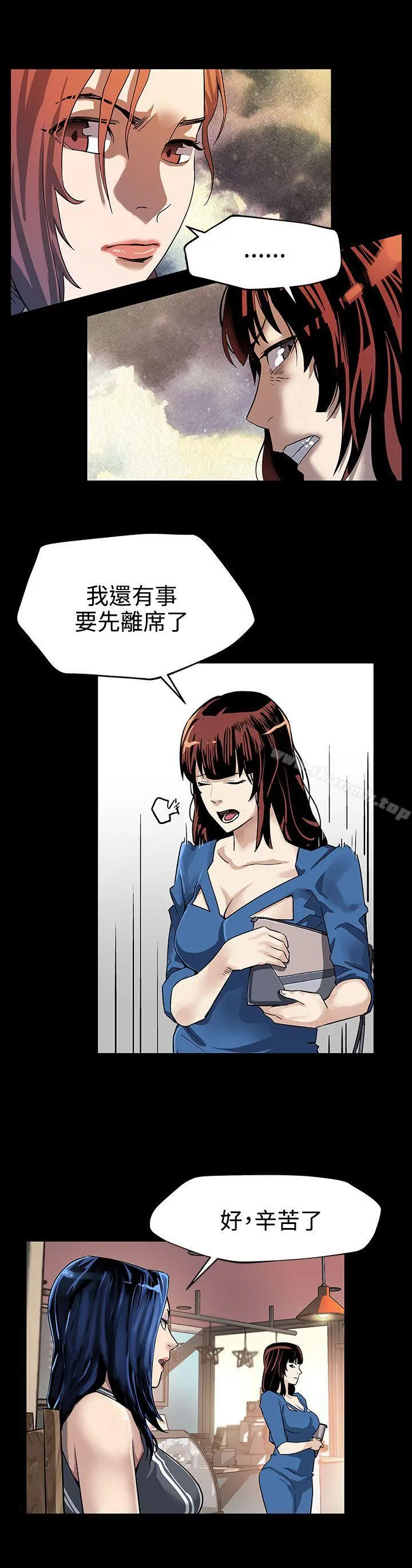 Momcafe 第21话-掉入陷阱的贤俊妈妈 第7页