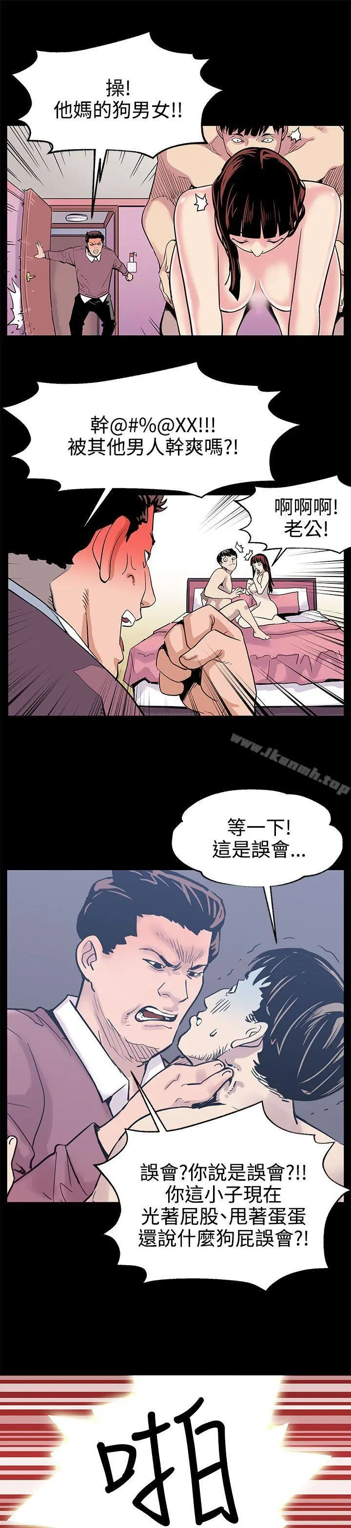 Momcafe 第21话-掉入陷阱的贤俊妈妈 第16页