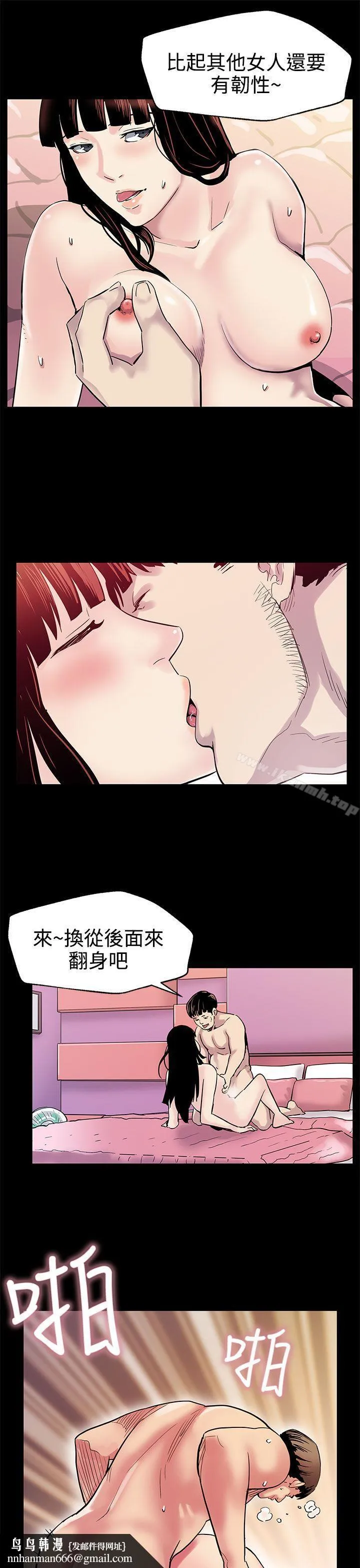 Momcafe 第21话-掉入陷阱的贤俊妈妈 第14页