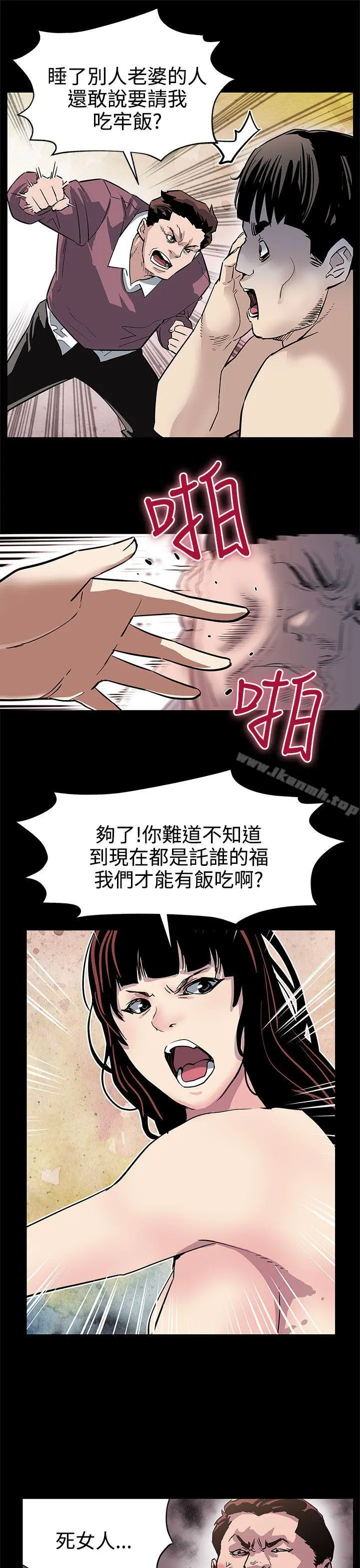 Momcafe 第21话-掉入陷阱的贤俊妈妈 第18页