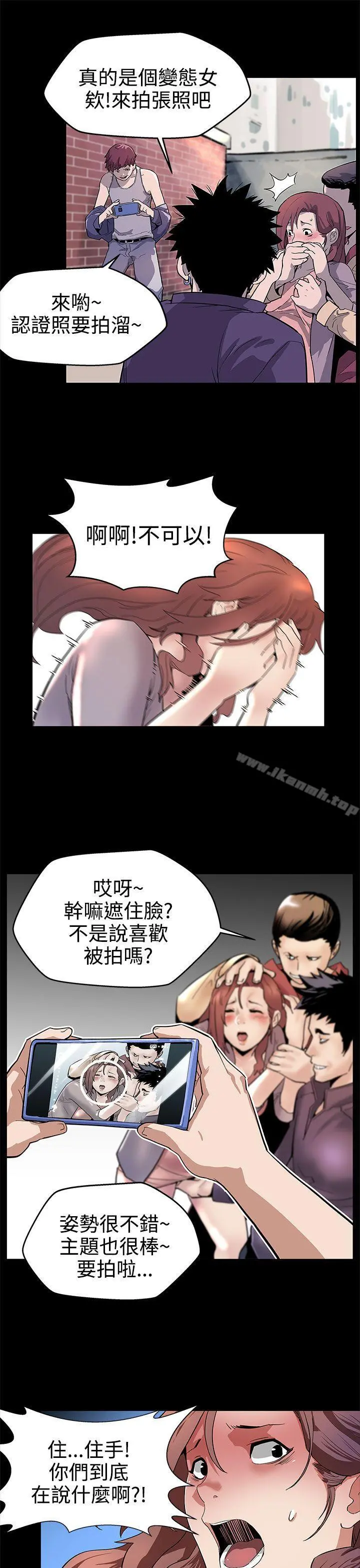 Momcafe 第15话-贴上我的陌生男子 第19页
