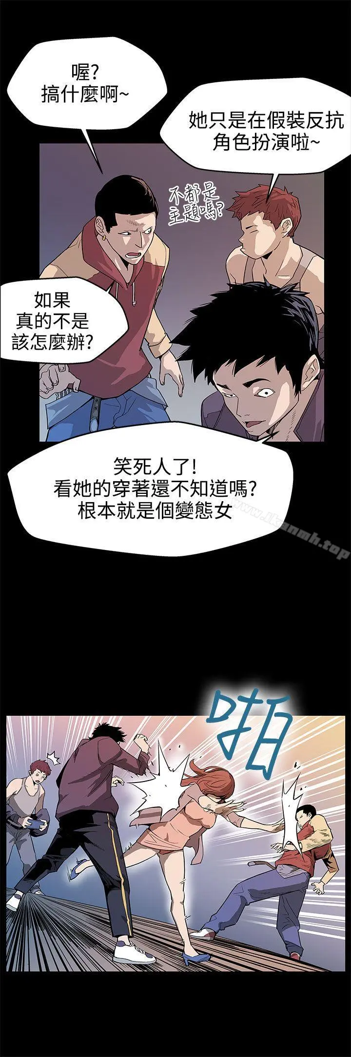 Momcafe 第15话-贴上我的陌生男子 第23页
