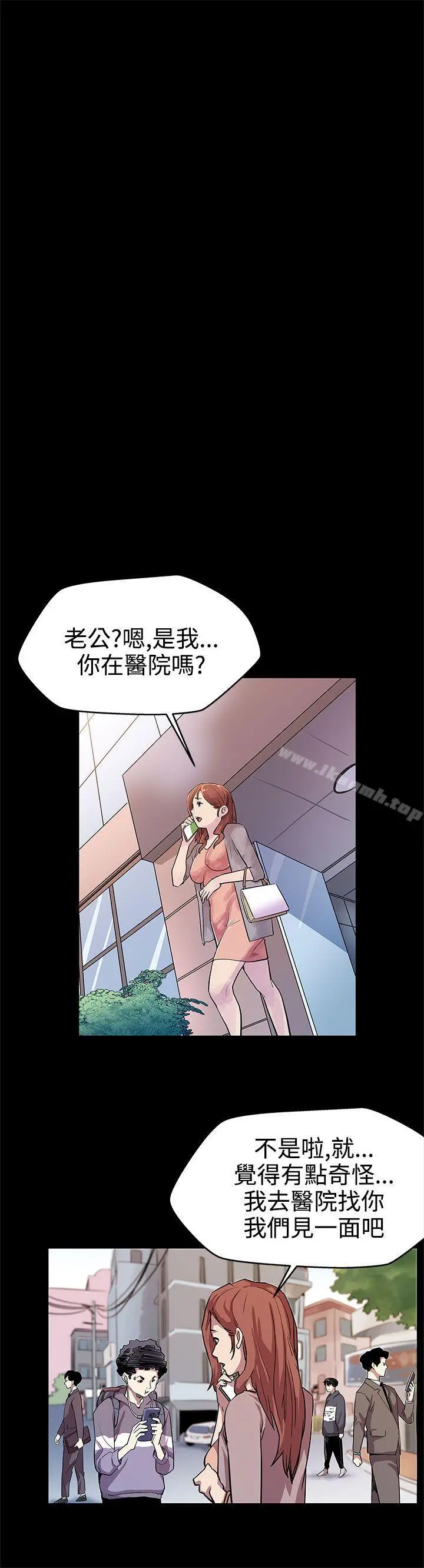 Momcafe 第15话-贴上我的陌生男子 第10页