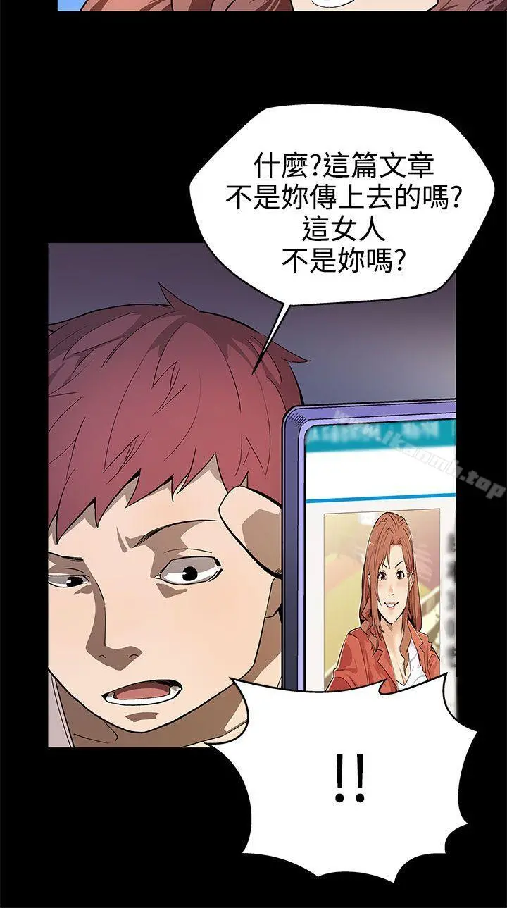 Momcafe 第15话-贴上我的陌生男子 第20页