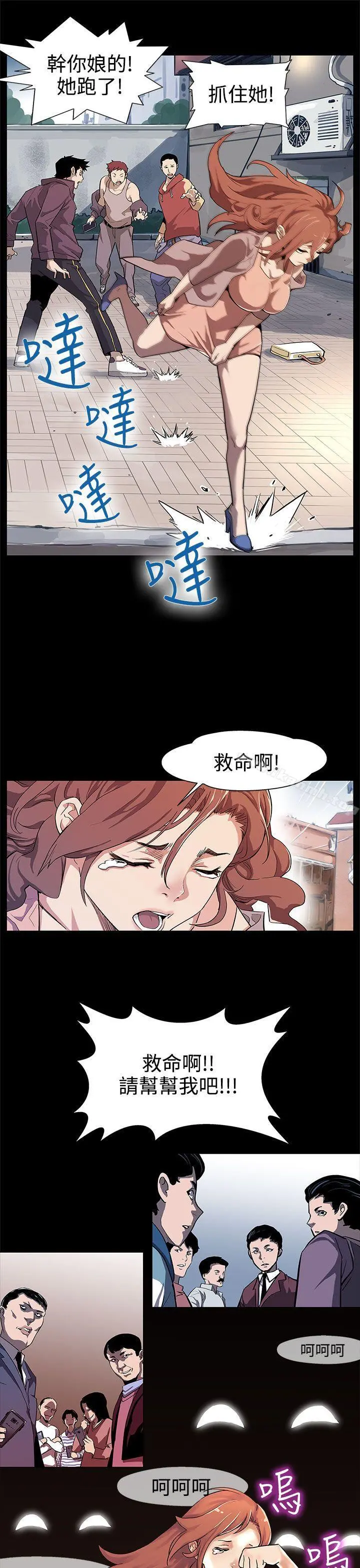 Momcafe 第15话-贴上我的陌生男子 第24页