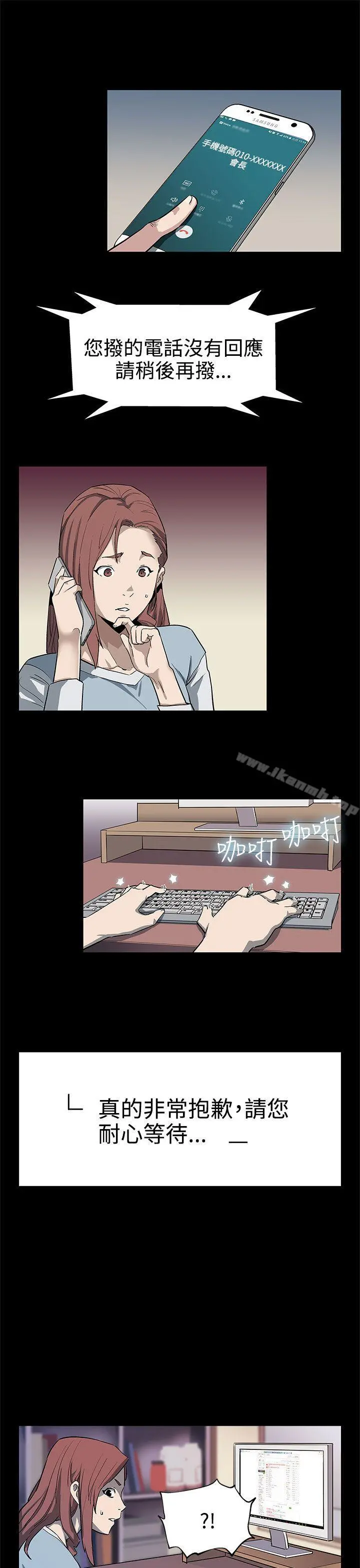 Momcafe 第40话-贤俊妈妈比现役的还强 第20页