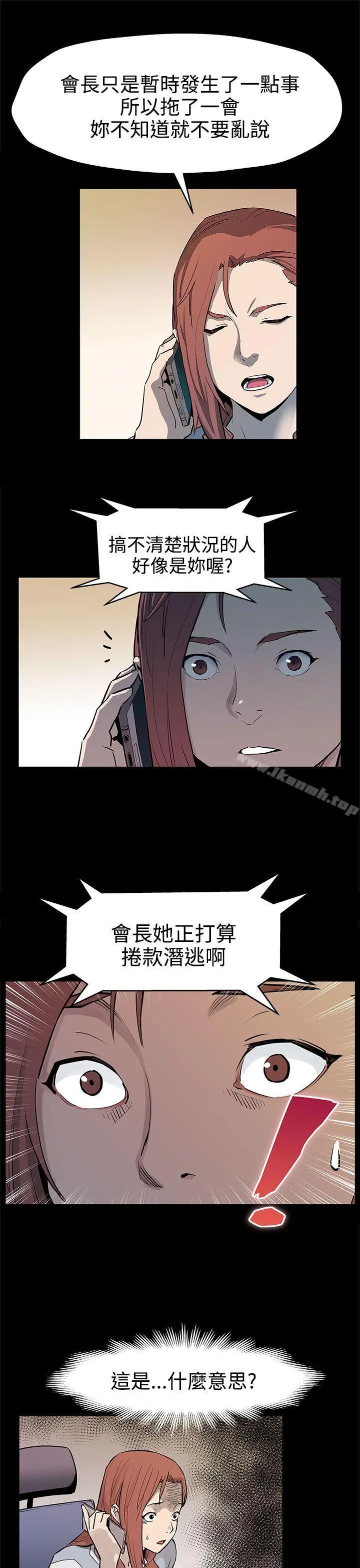 Momcafe 第40话-贤俊妈妈比现役的还强 第24页