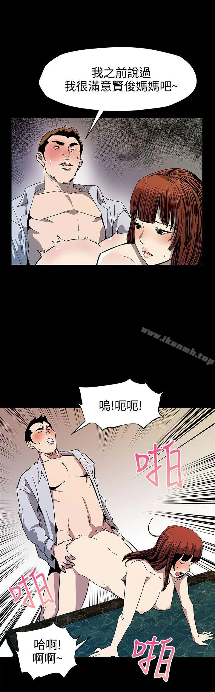 Momcafe 第40话-贤俊妈妈比现役的还强 第11页