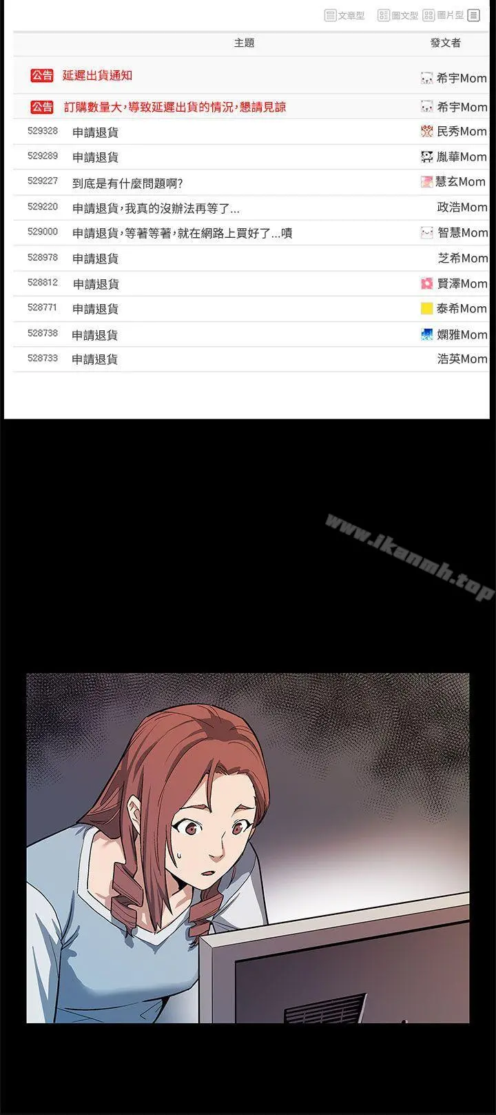 Momcafe 第40话-贤俊妈妈比现役的还强 第19页