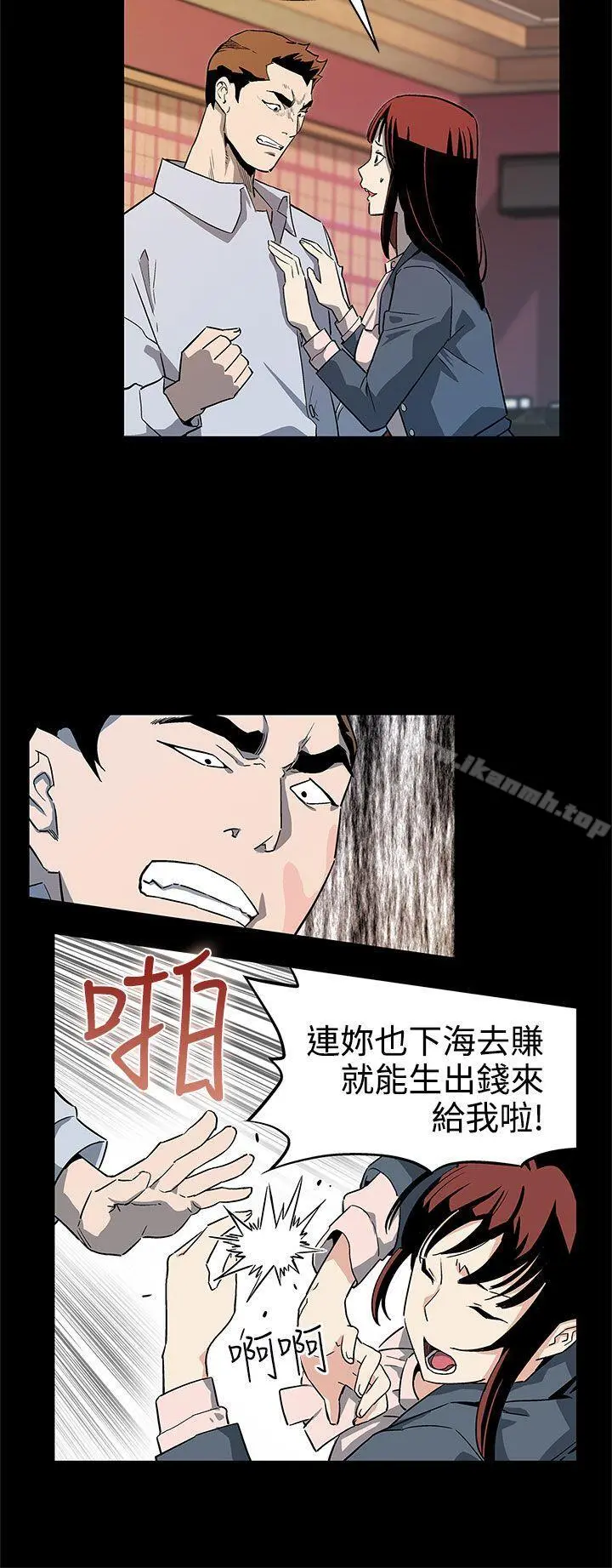 Momcafe 第40话-贤俊妈妈比现役的还强 第3页