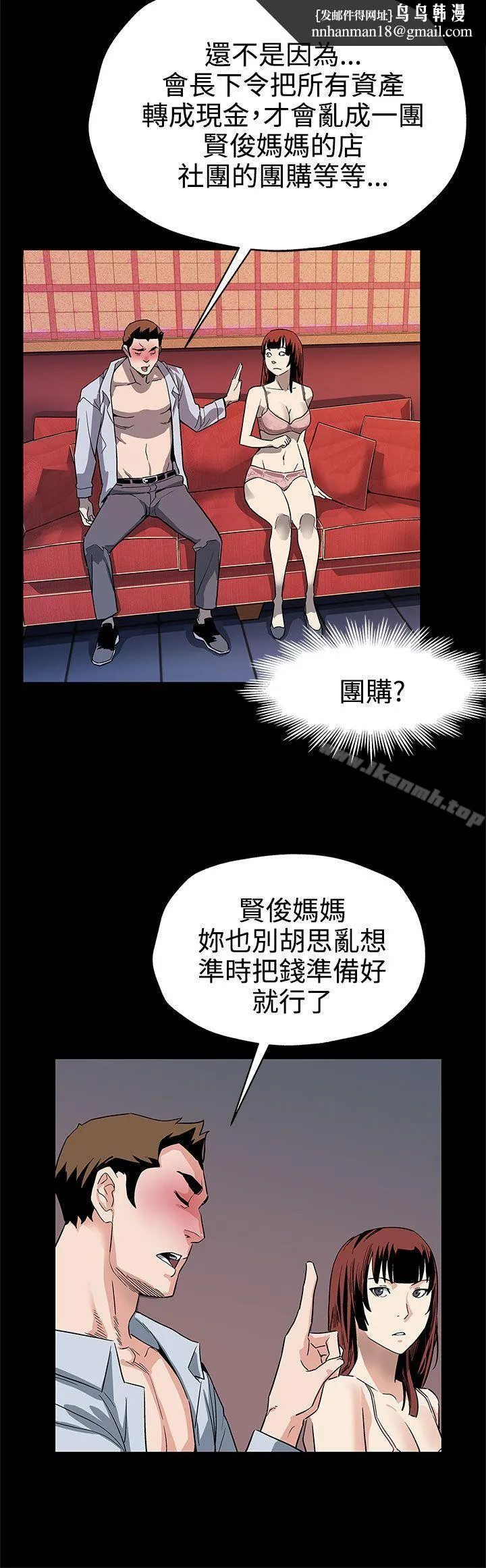 Momcafe 第40话-贤俊妈妈比现役的还强 第15页