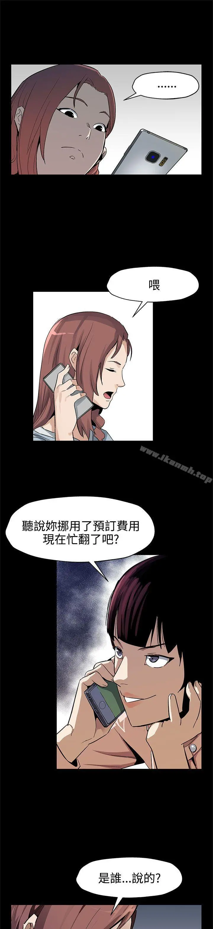 Momcafe 第40话-贤俊妈妈比现役的还强 第22页