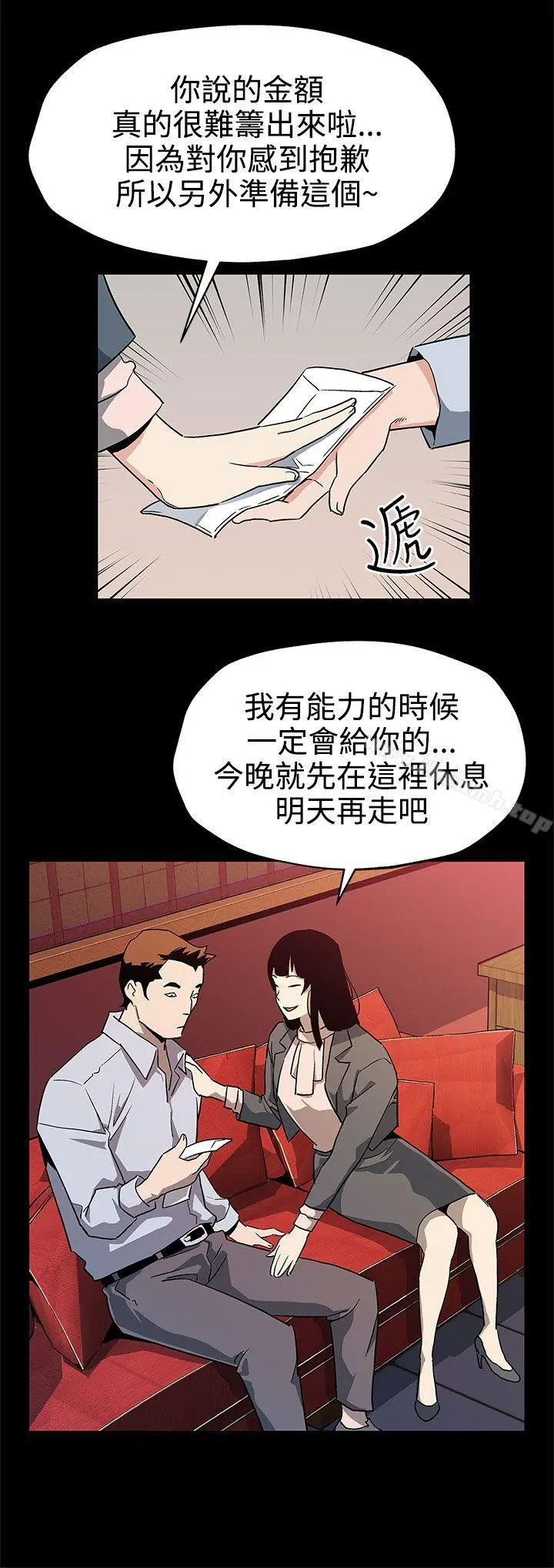 Momcafe 第40话-贤俊妈妈比现役的还强 第5页
