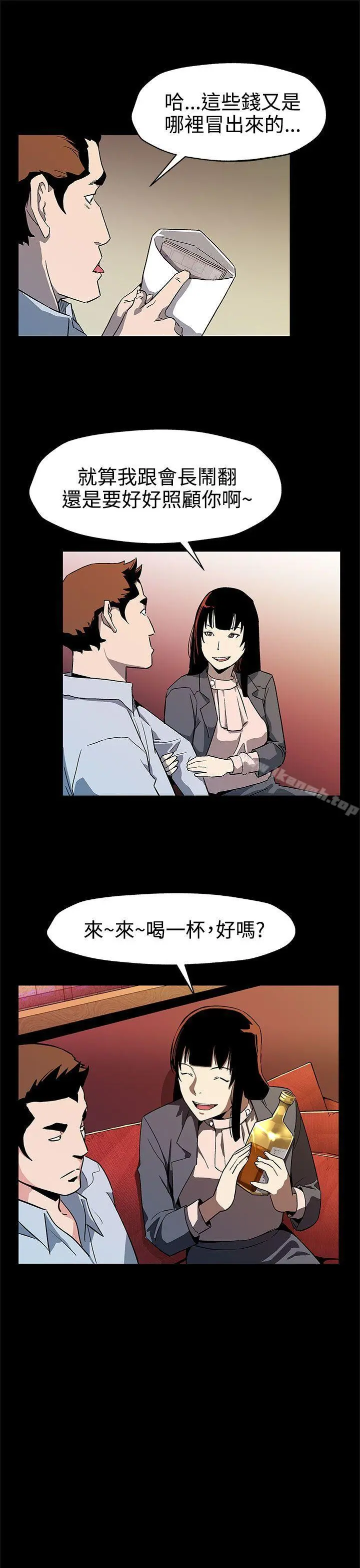 Momcafe 第40话-贤俊妈妈比现役的还强 第6页