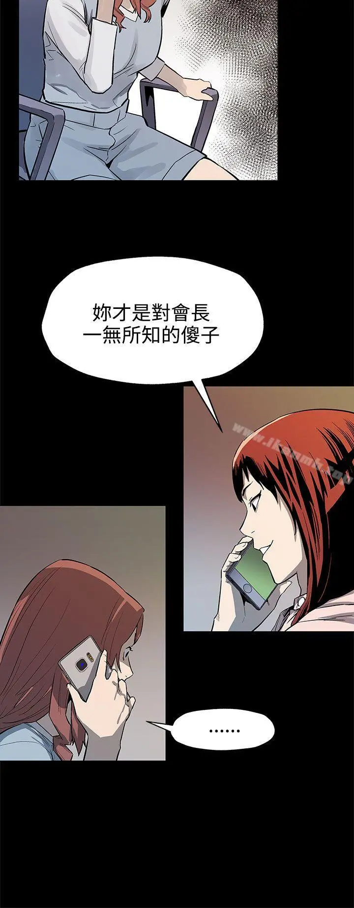 Momcafe 第40话-贤俊妈妈比现役的还强 第25页