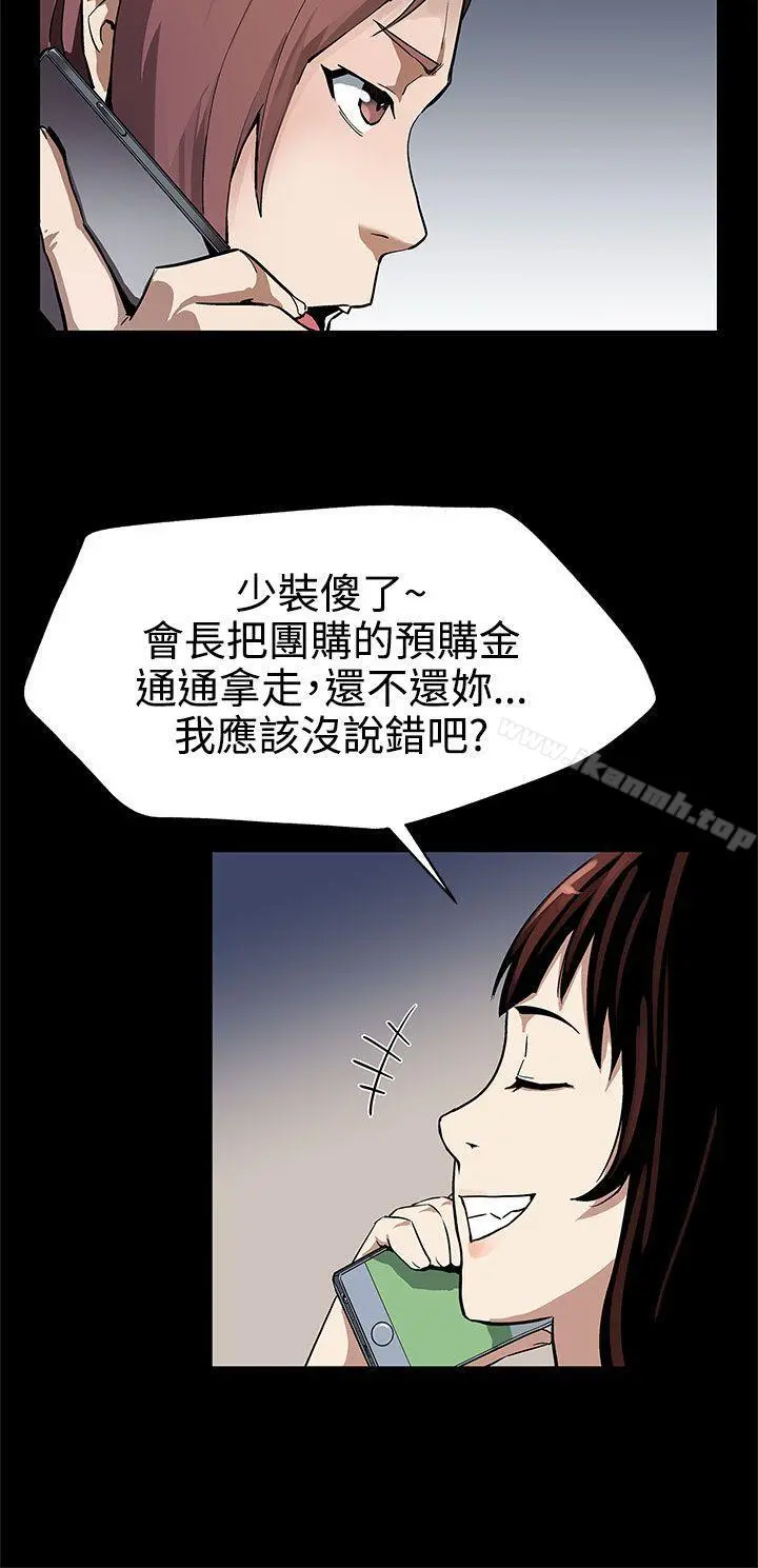 Momcafe 第40话-贤俊妈妈比现役的还强 第23页