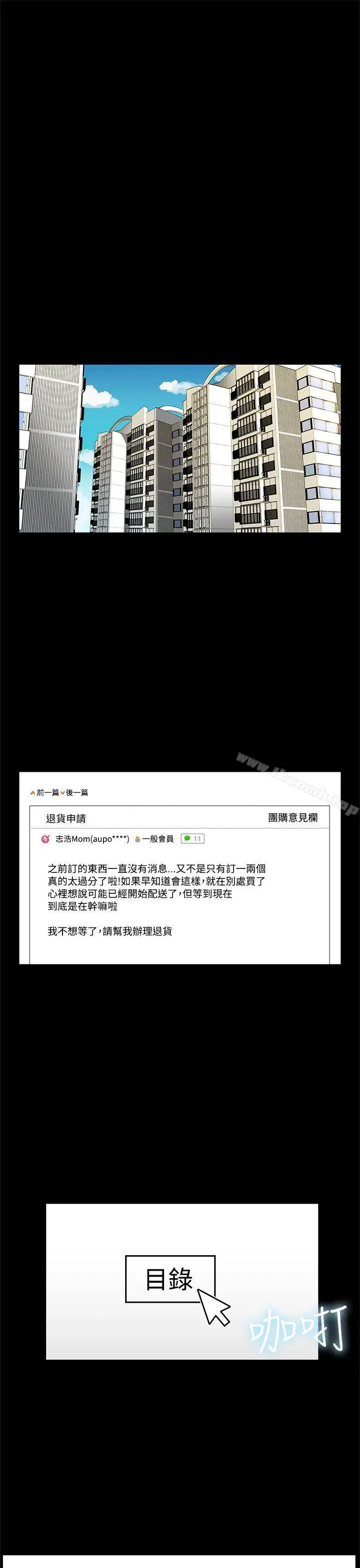 Momcafe 第40话-贤俊妈妈比现役的还强 第18页