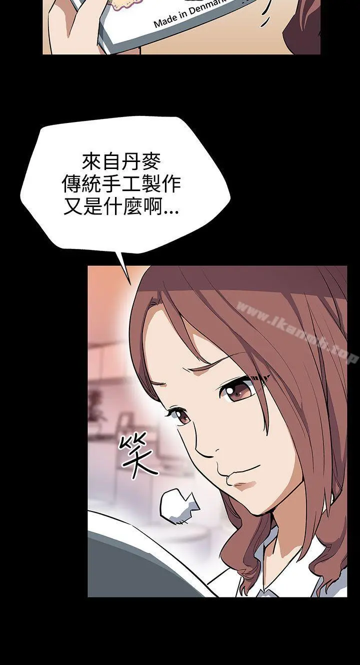 Momcafe 第29话-令人头晕目眩的帝王服务 第5页