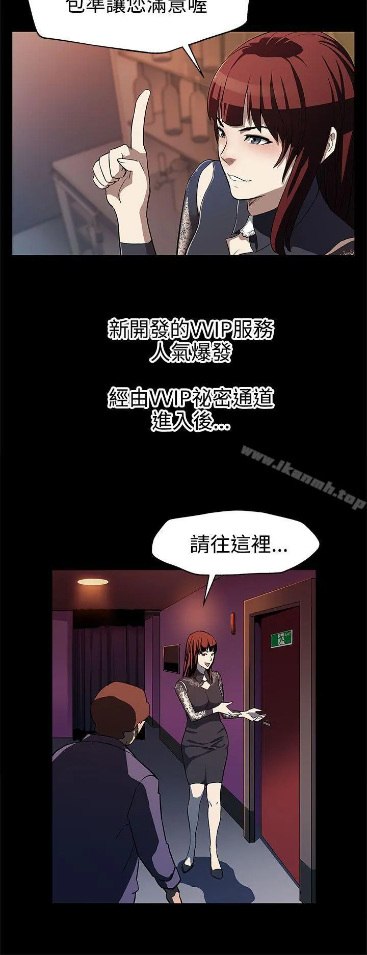 Momcafe 第29话-令人头晕目眩的帝王服务 第9页