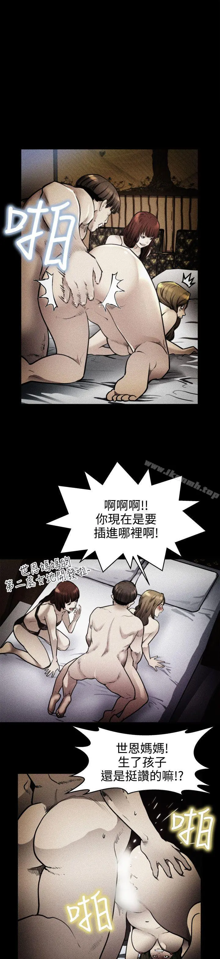 Momcafe 第19话-嘘,要对会长保密 第4页