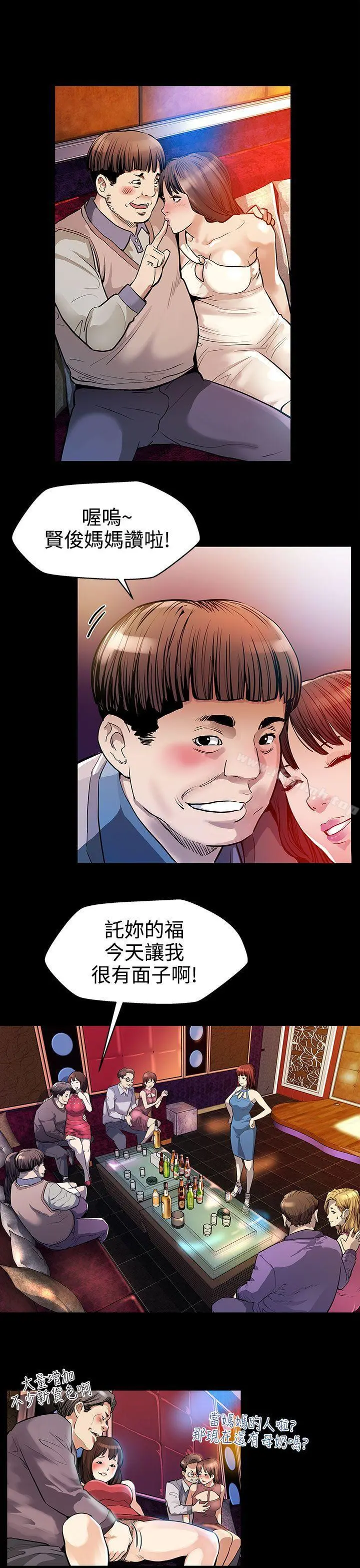 Momcafe 第19话-嘘,要对会长保密 第13页
