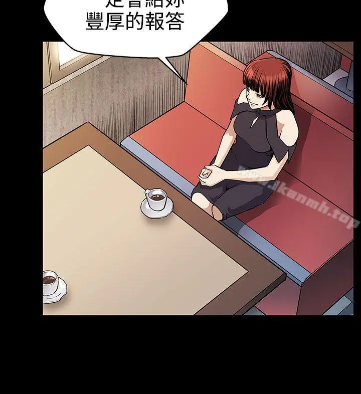Momcafe 第19话-嘘,要对会长保密 第8页