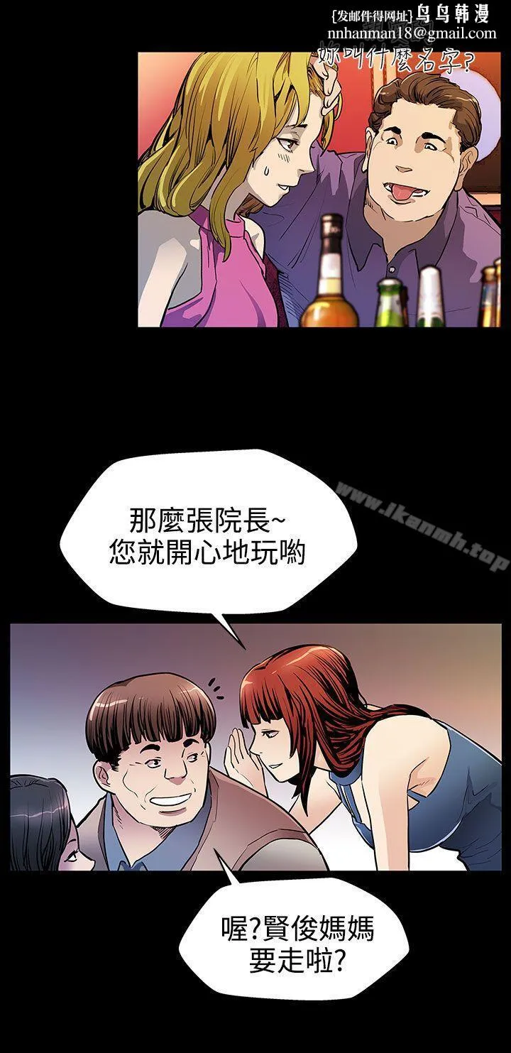 Momcafe 第19话-嘘,要对会长保密 第14页