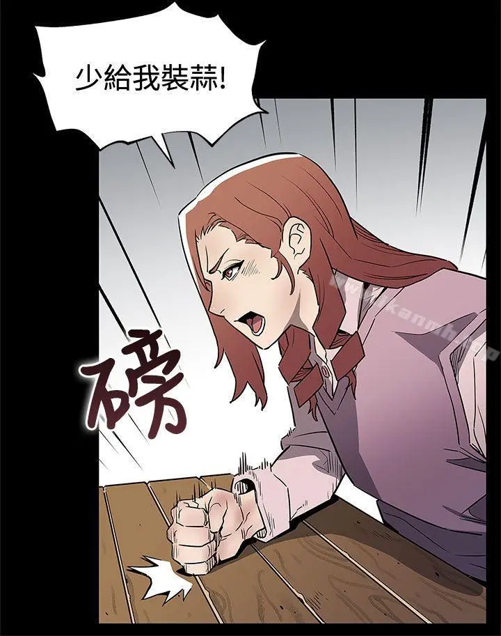 Momcafe 第68话-找到会长了 第24页
