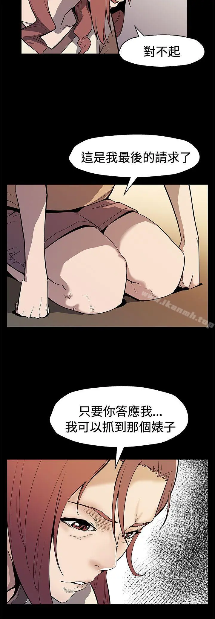 Momcafe 第68话-找到会长了 第9页