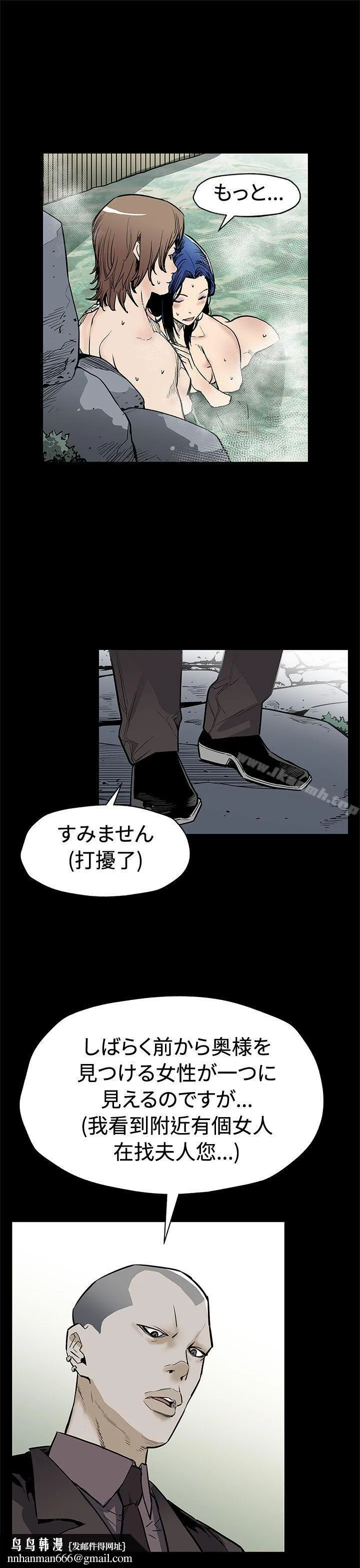 Momcafe 第68话-找到会长了 第17页