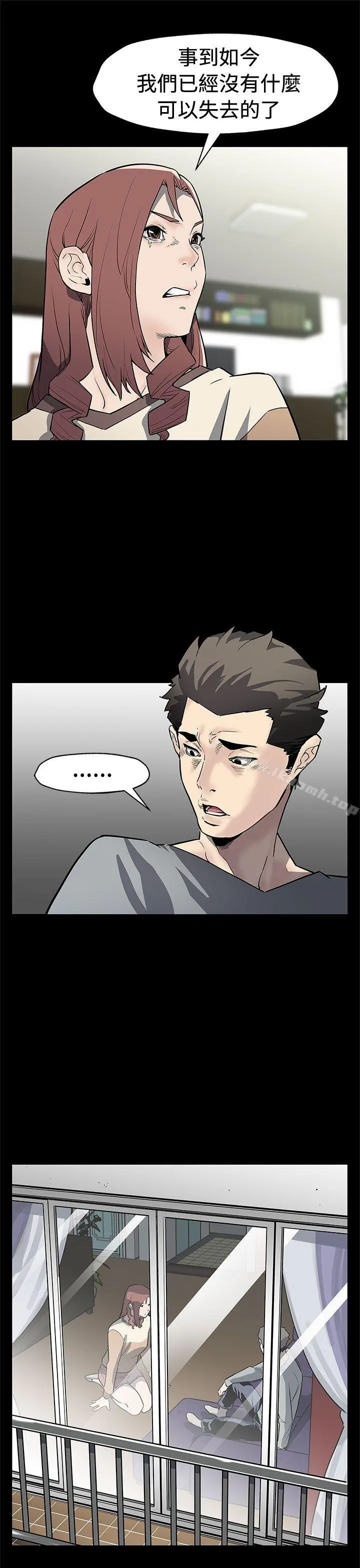 Momcafe 第68话-找到会长了 第12页