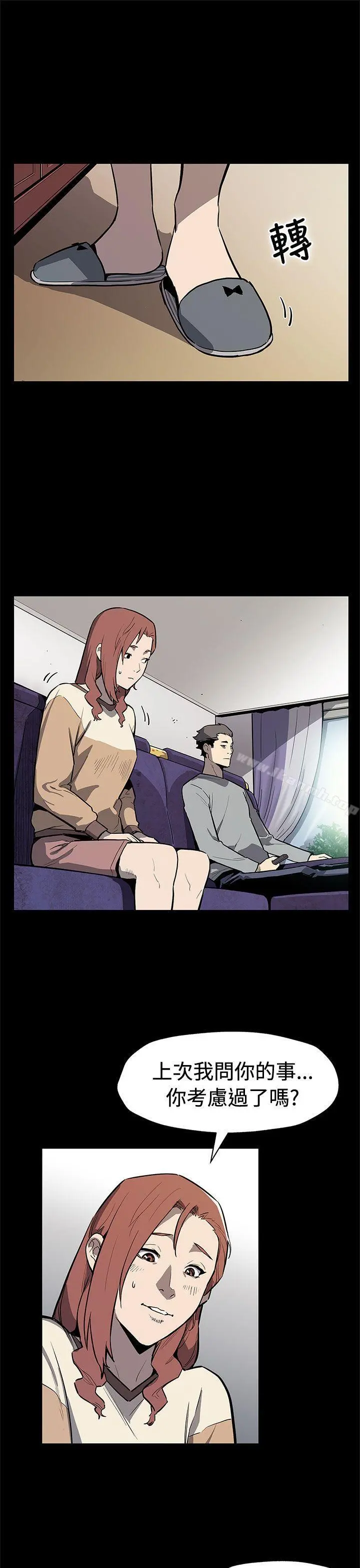 Momcafe 第68话-找到会长了 第4页